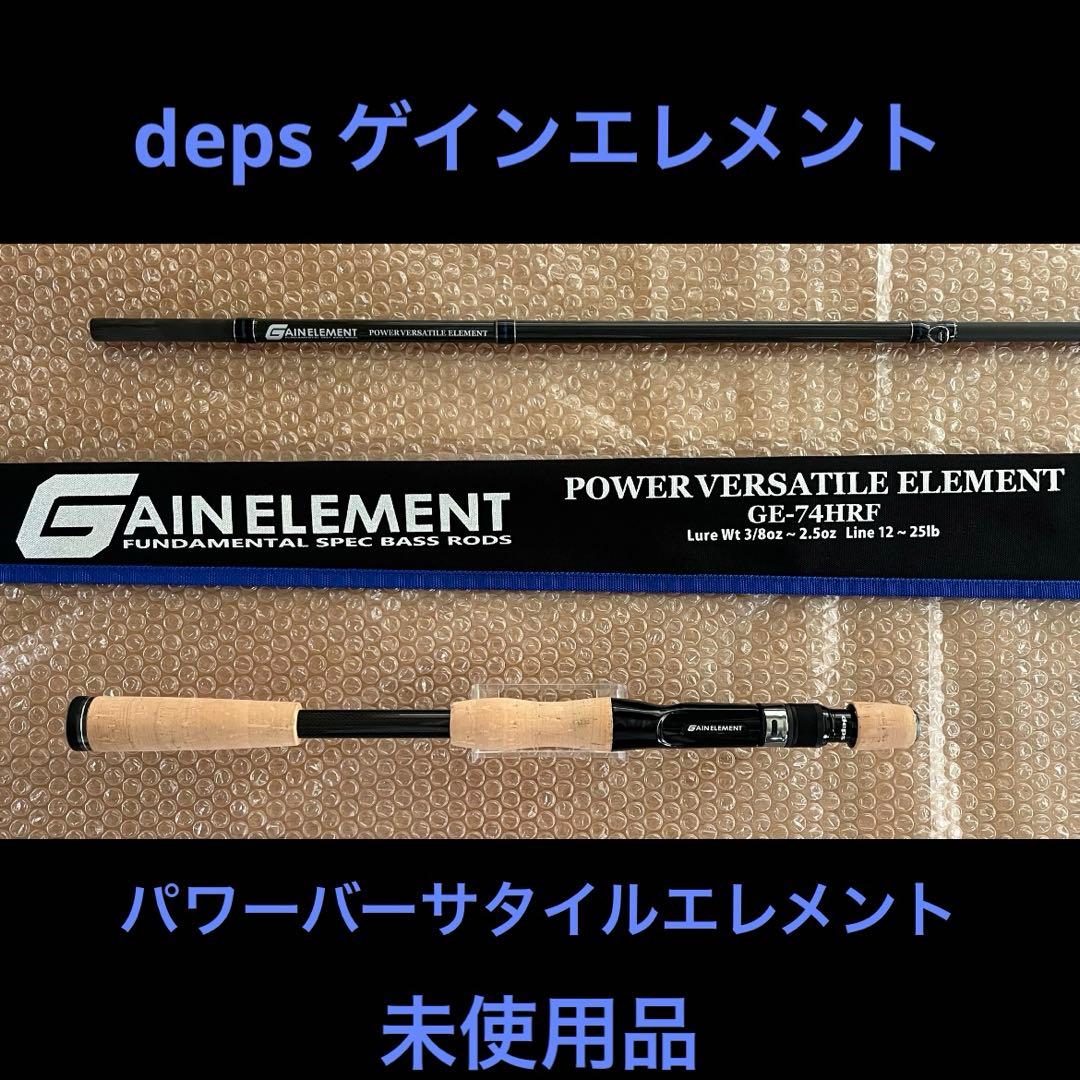 deps ゲインエレメント パワーバーサタイルエレメント 未使用品 デプス