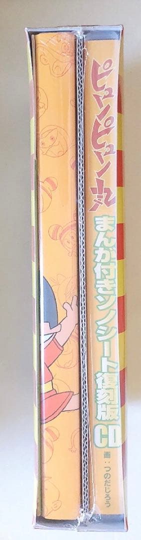 B1 新品　ピュンピュン丸 コンプリートDVD〈初回生産限定・4枚組〉