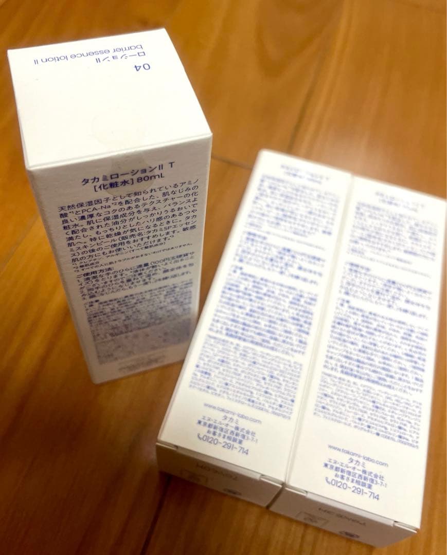 【新品】TAKAMI バリアエッセンスローション II 80ml 3本セット