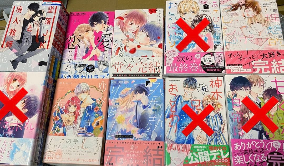 少女漫画 合計42冊まとめ売り