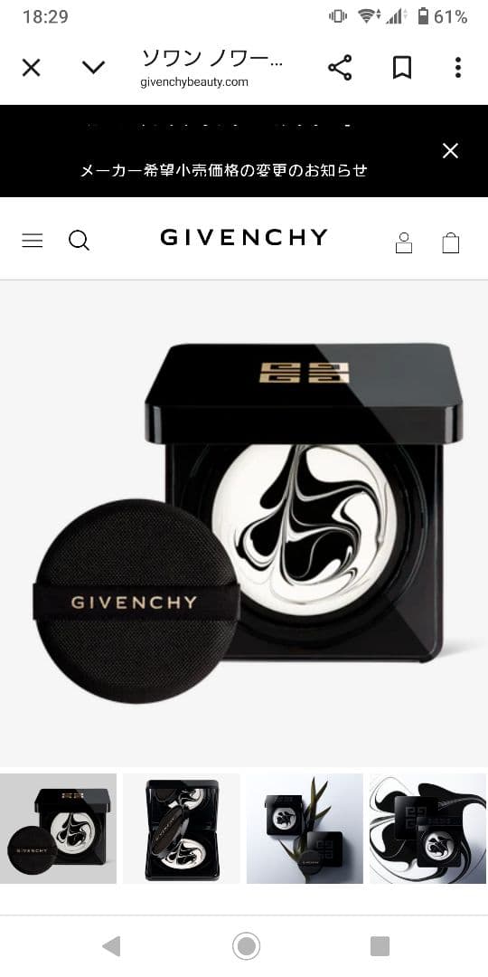 ジバンシイ ソワンノワールUVコンパクト 今年5月購入極美品