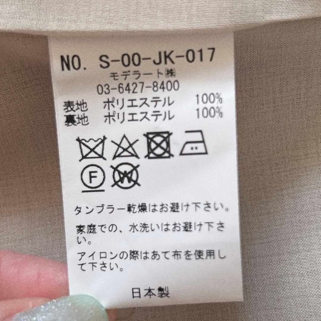 ソージュ SOEJU ソフトオックスノーカラージレ ベスト ベージュ モデラート