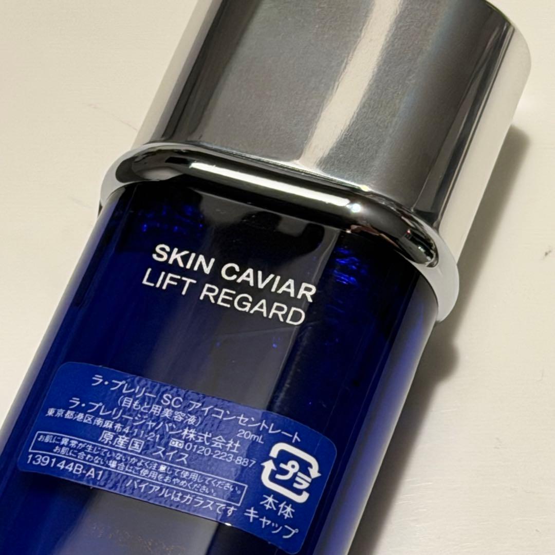 【最終セール】 LA PRAIRIE SC アイコンセントレート 20ml