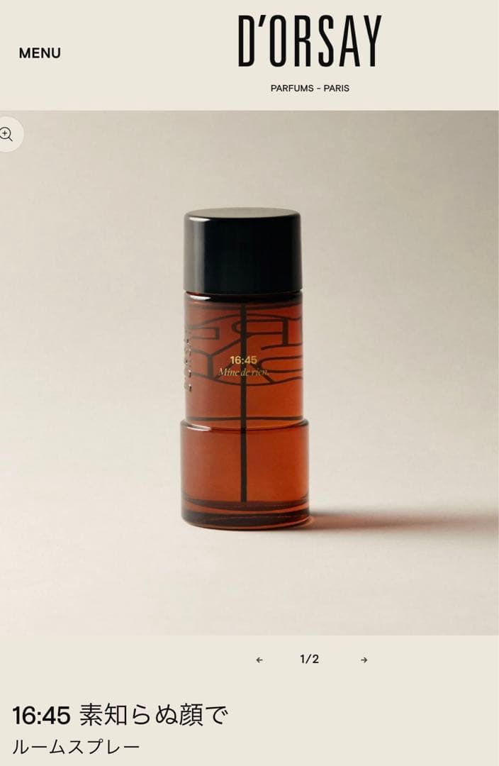 ドルセー　ルームフレグランス　16:45