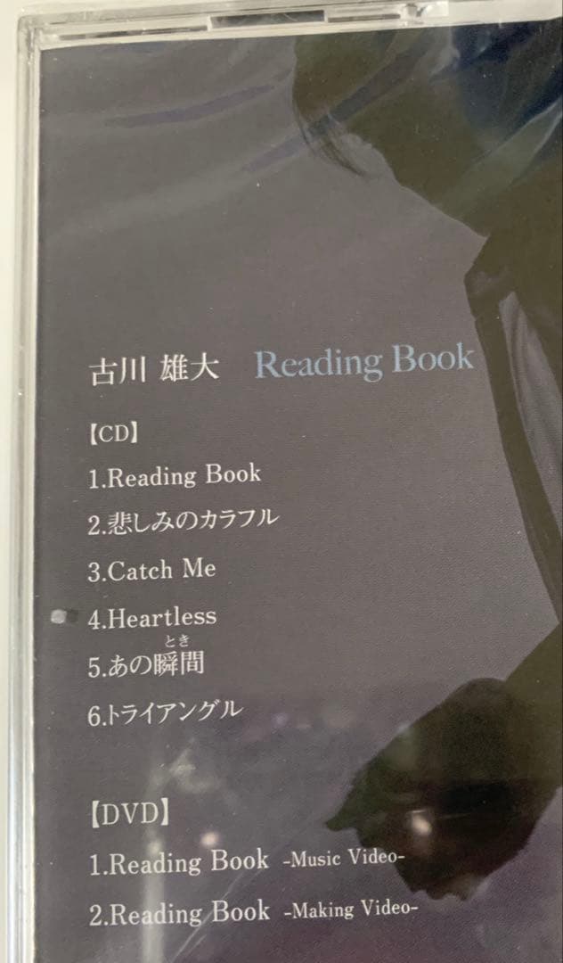古川雄大　reading book CD