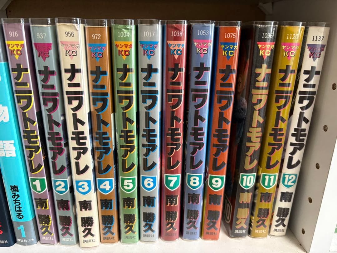 ナニワトモアレ 全28巻 南勝久