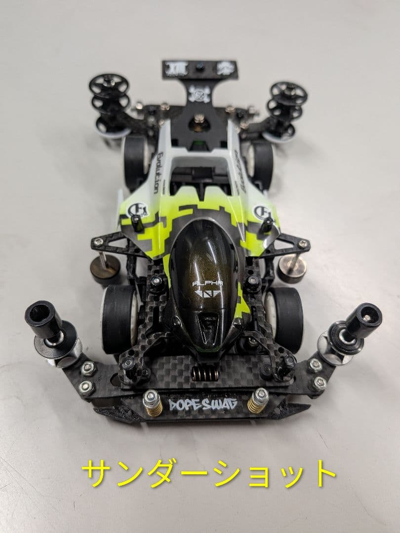 関*様 ミニ四駆　MSフレキ完成品