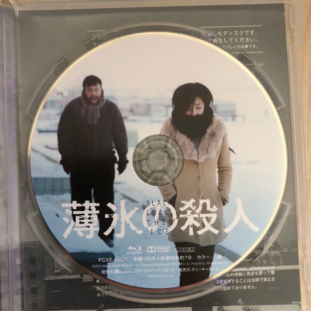 薄氷の殺人('14中国/香港) Blu-ray ブルーレイ
