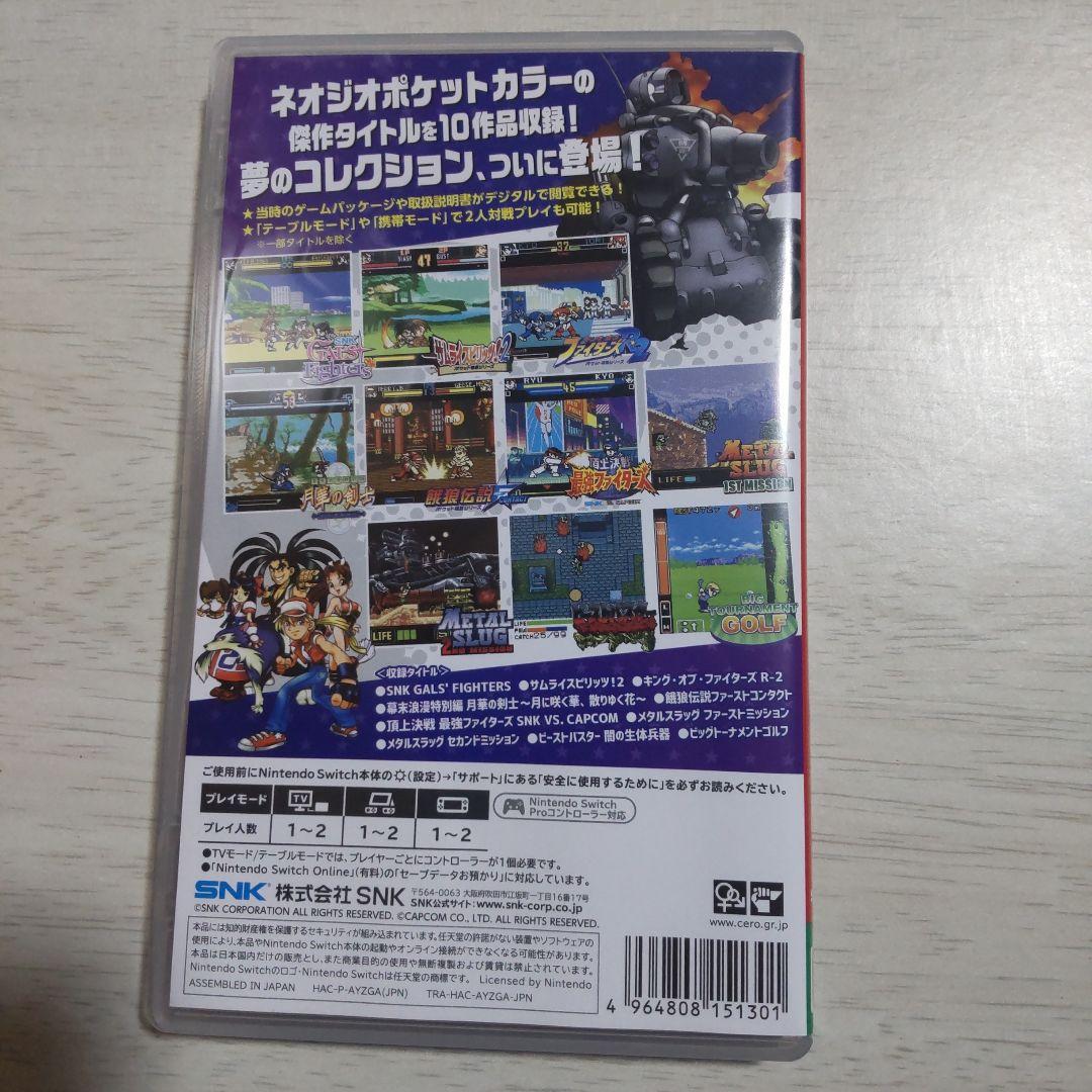 Nintendo Switch NEOGEO POCKET COLOR SELECTION Vol.1