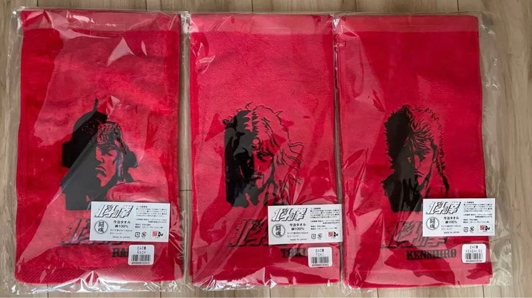 北斗の拳×アントニオ猪木　今治タオル　北斗三兄弟
