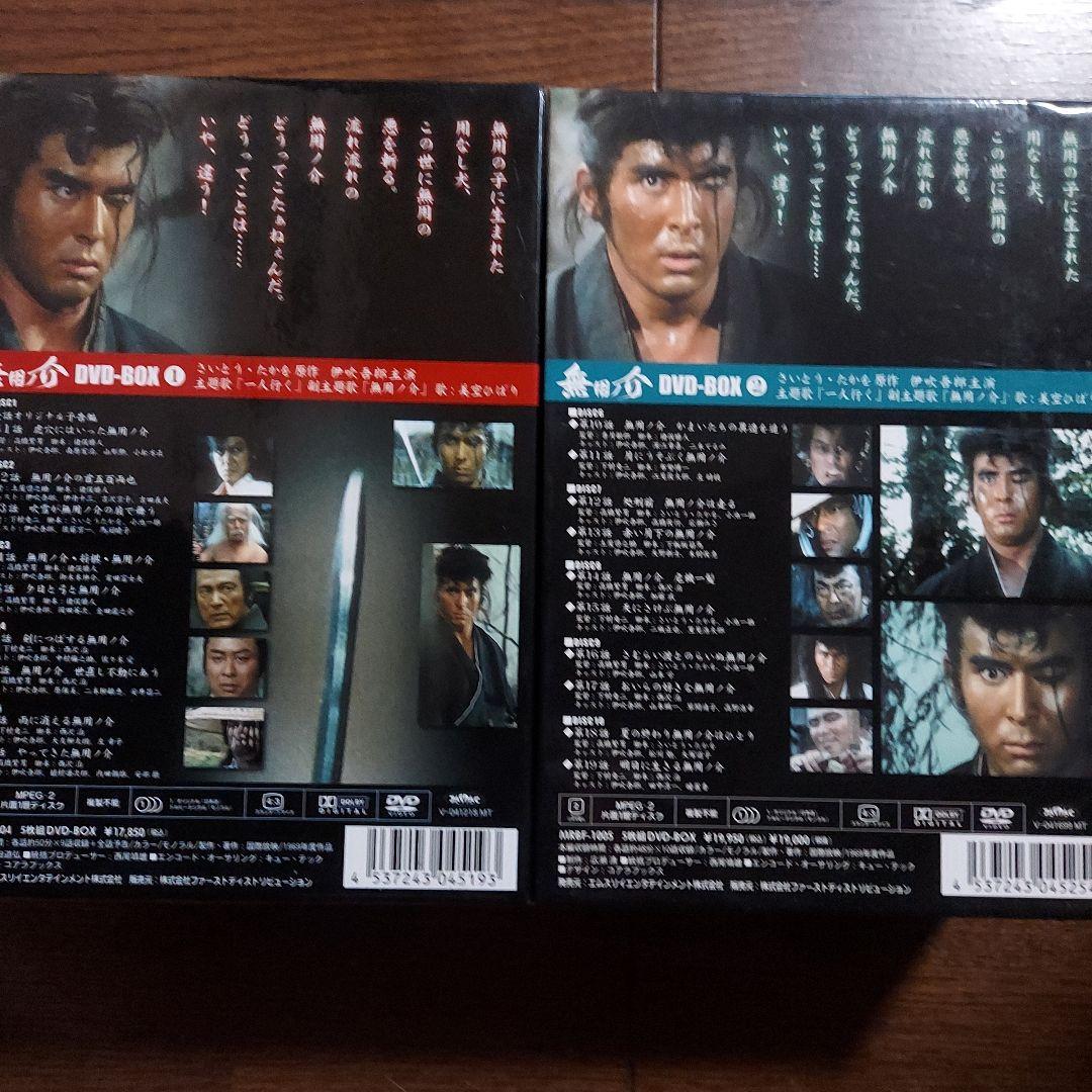 無用ノ介 DVD-BOX(1)(2)〈各5枚組〉廃盤品