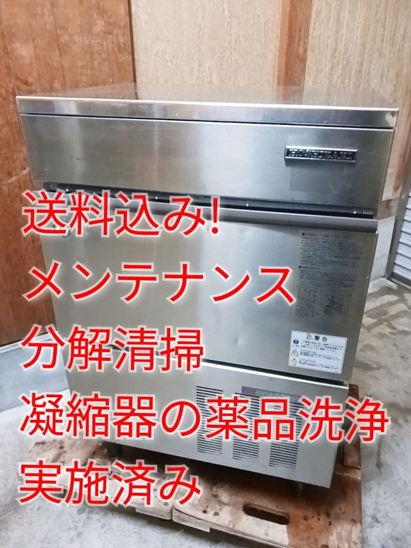 ホシザキ　業務用製氷機　IM-65L