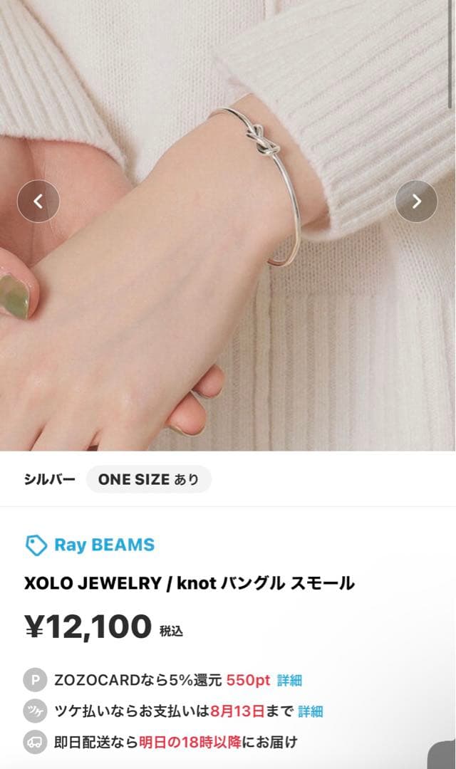 Newdays　バングルブレスレットXOLO jewelry