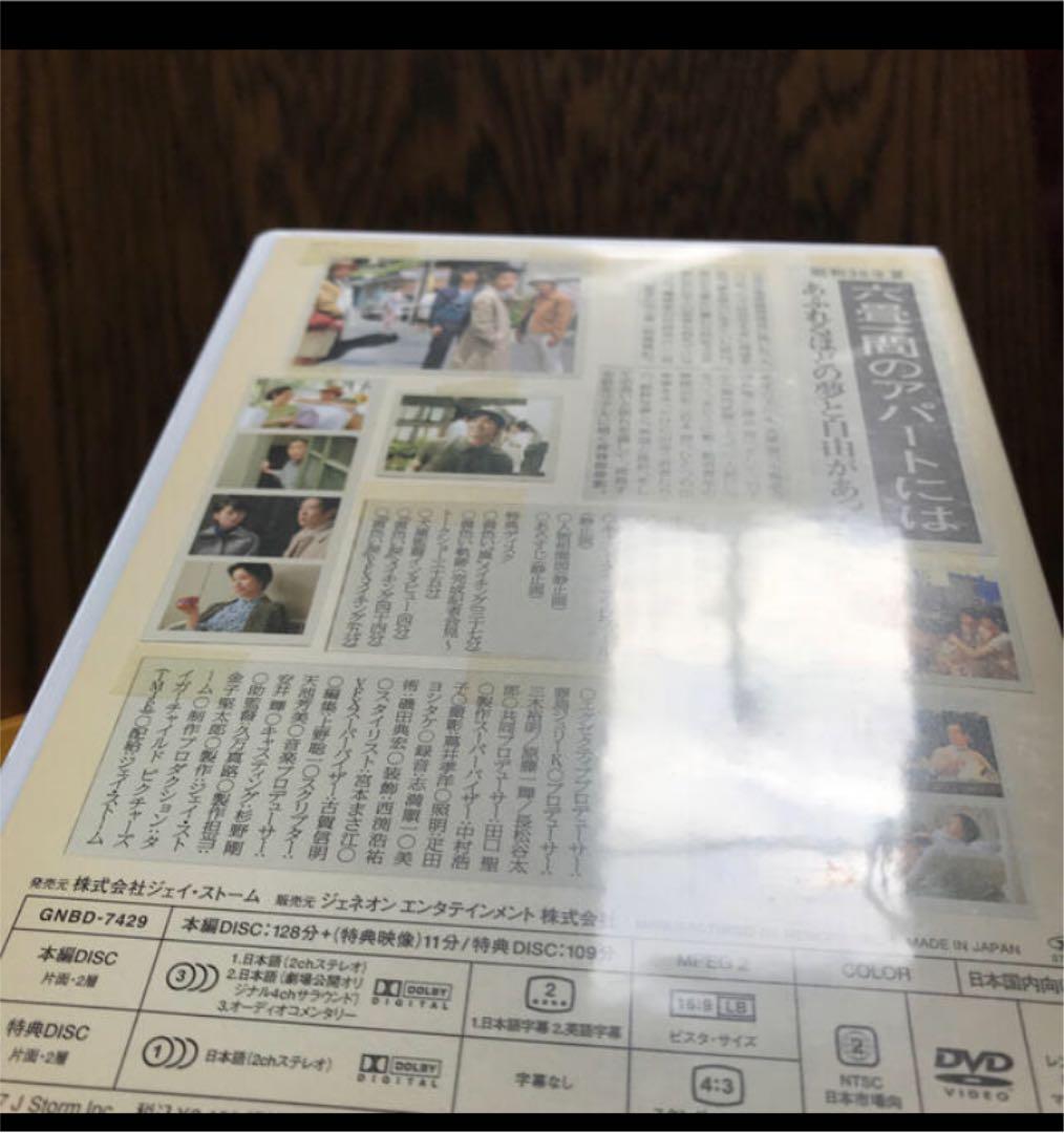 嵐 黄色い涙 初回限定盤 DVD 美品☆