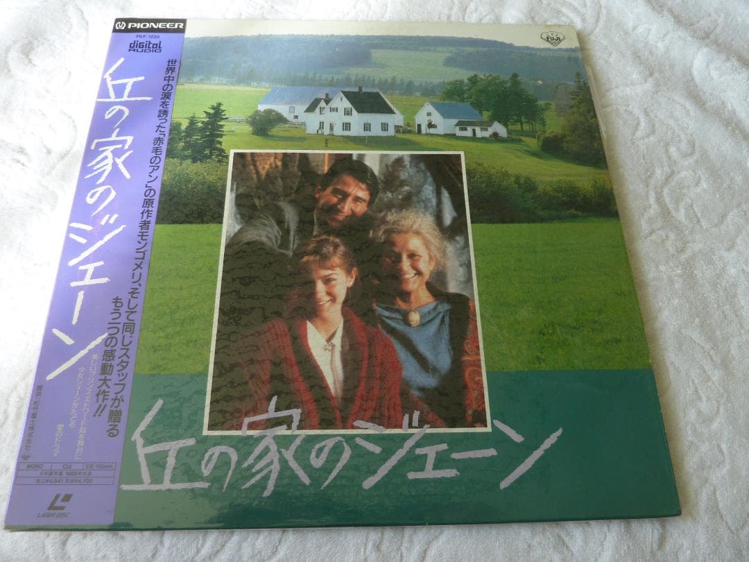 丘の家のジェーン　　　レーザーディスク　　　　rivinBB