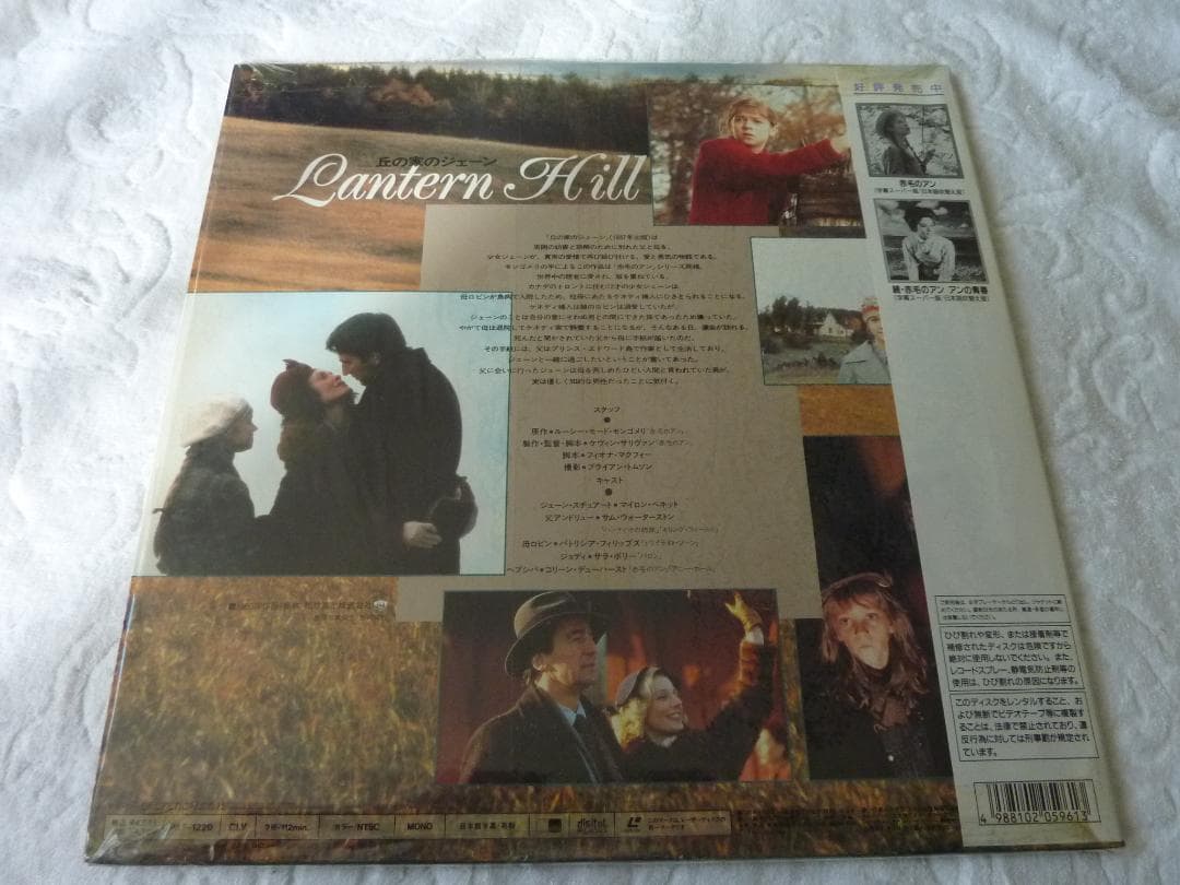 丘の家のジェーン　　　レーザーディスク　　　　rivinBB