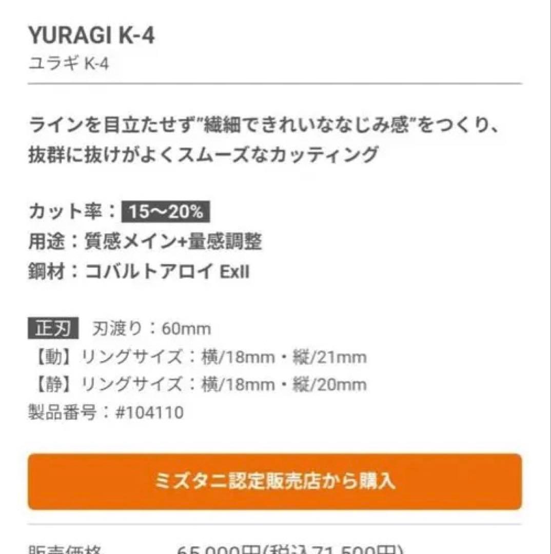 MIZUTANI セニングシザー ケース付き