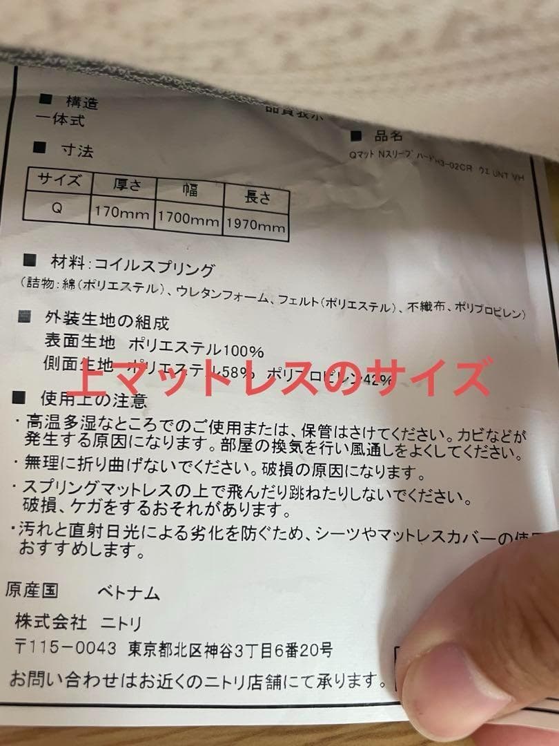 【ニトリ】収納付きクイーンベッド ＆ マットレス付き