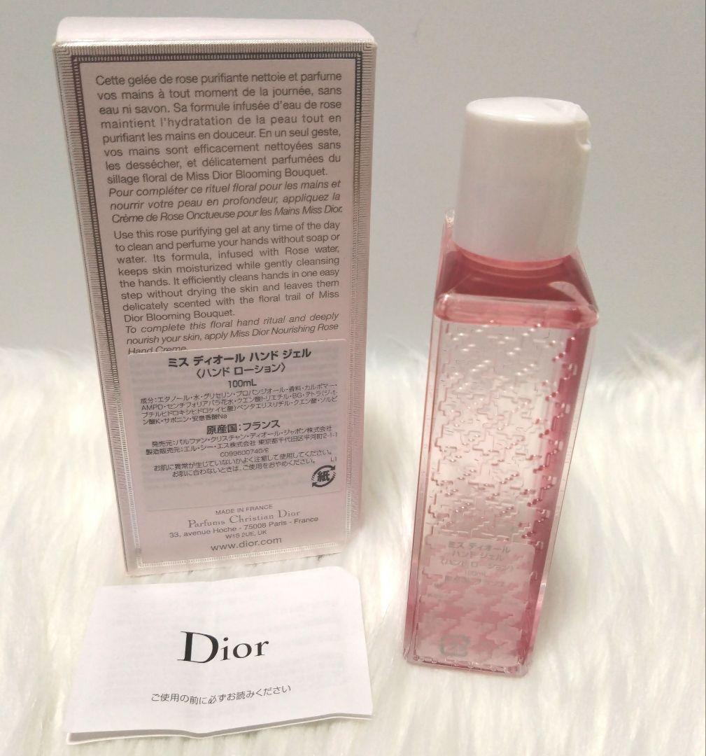 Miss Dior 5点セット まとめ売り