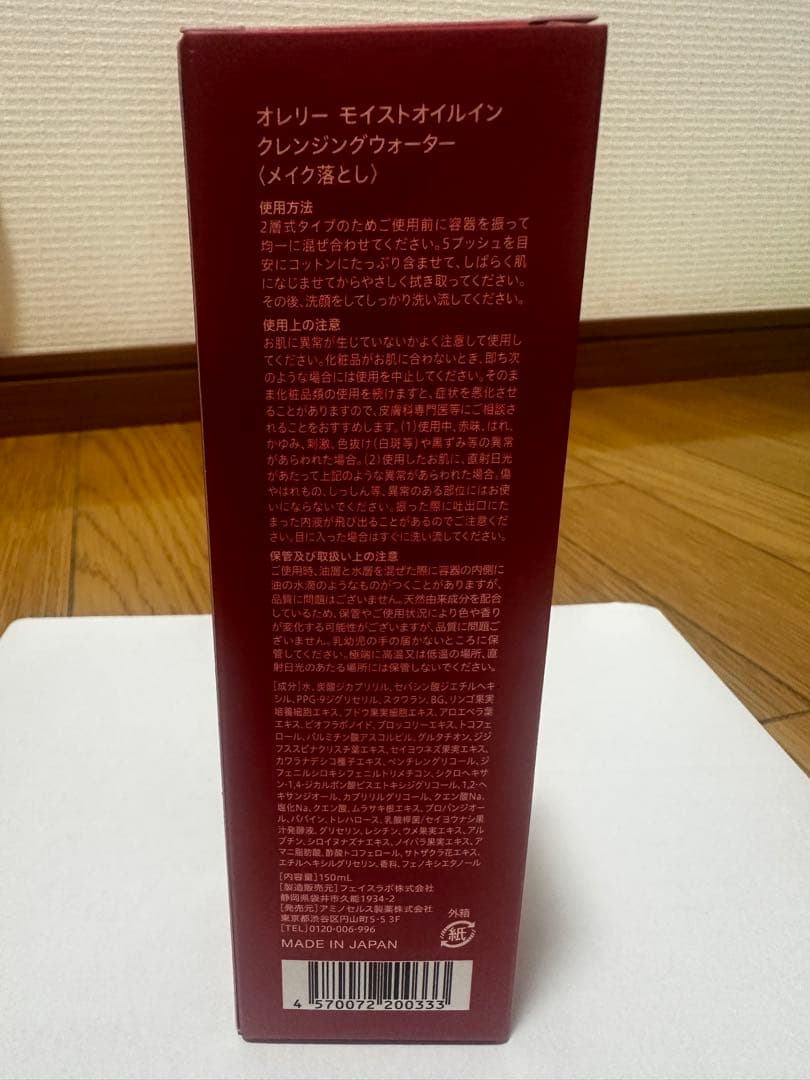 Aurelie プレミアムエイジングケアセット