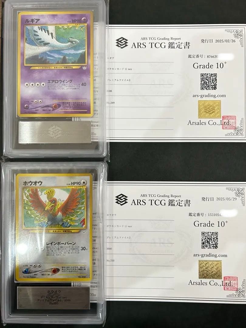 超希少【ARS10+ 】旧裏　ルギア　ホウオウセット　鑑定付　PSA10以上