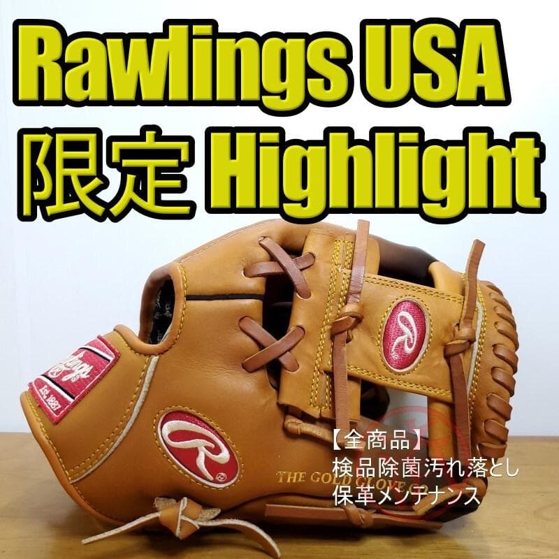 ローリングス USA版 ハイライト 限定日米共同企画 美品 内野用 硬式グローブ