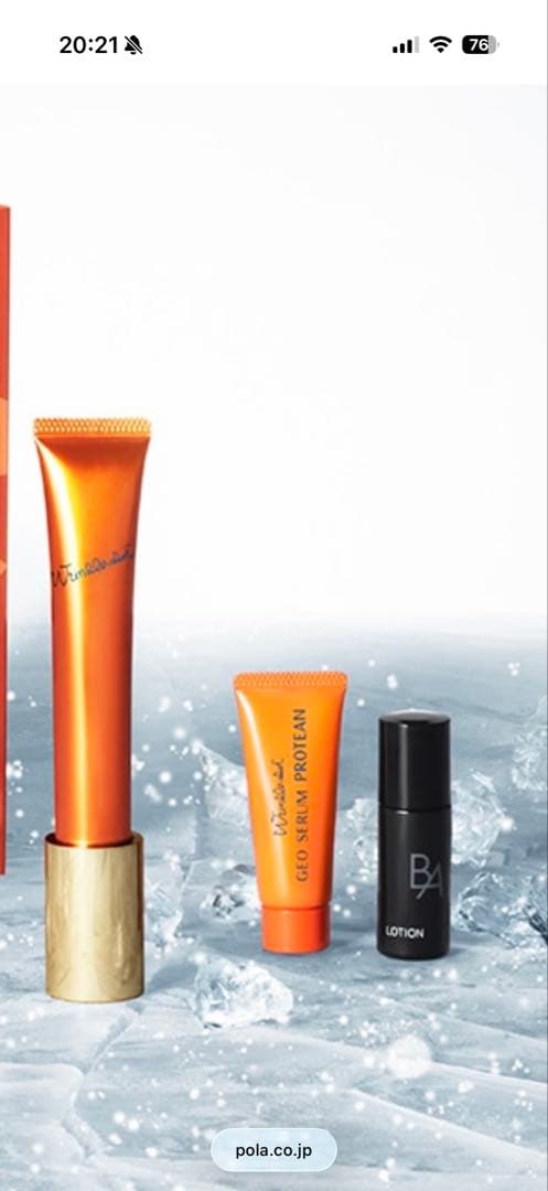 POLA リンクルショット スパークル ギフト ボックス