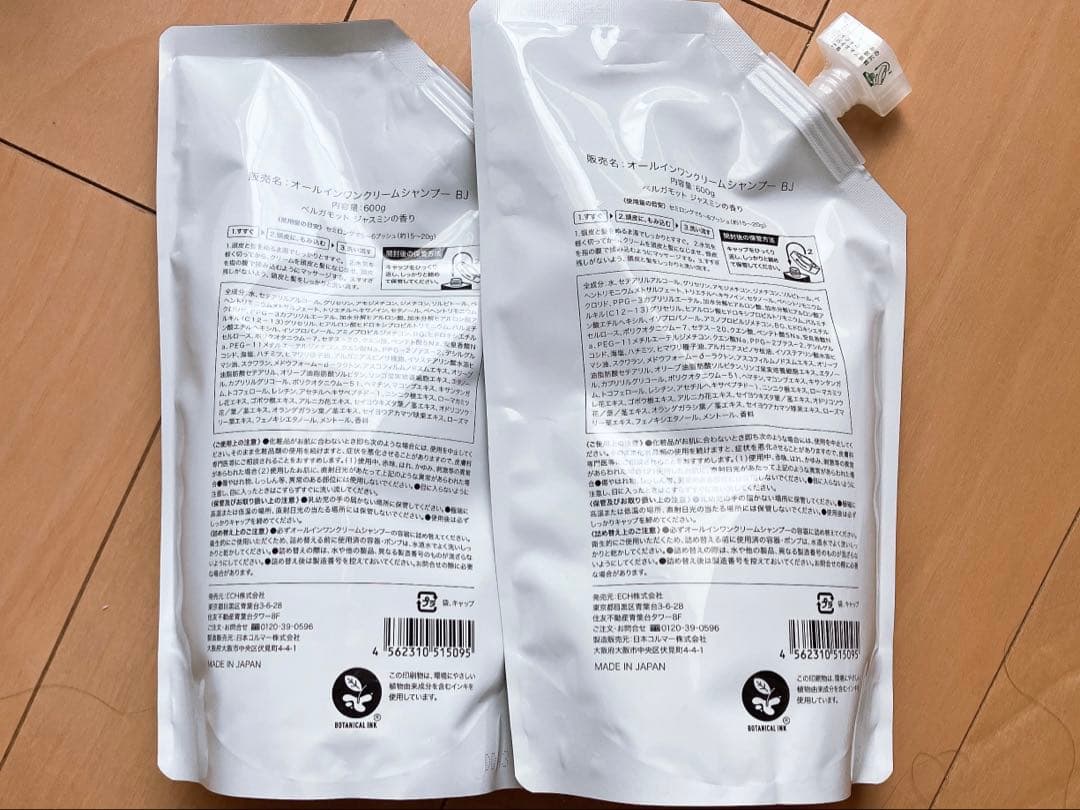 KAMIKA カミカクリームシャンプー 詰め替えパック