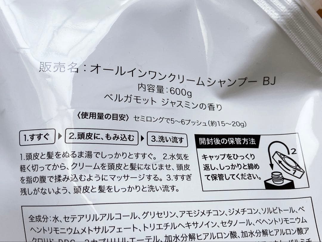 KAMIKA カミカクリームシャンプー 詰め替えパック