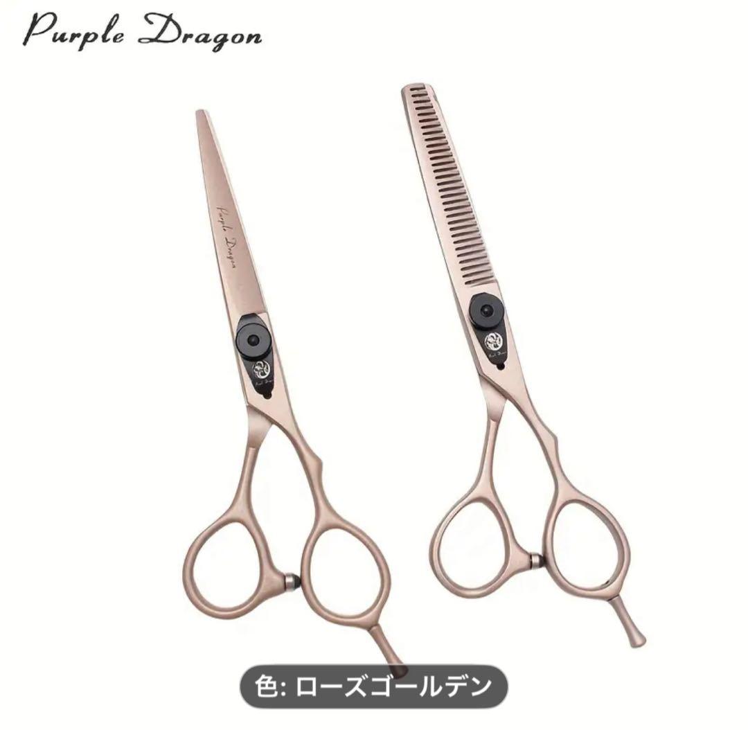 プロ仕様理容用日本製ステンレスシザーズすきバサミローズゴールデンカラー2本セット