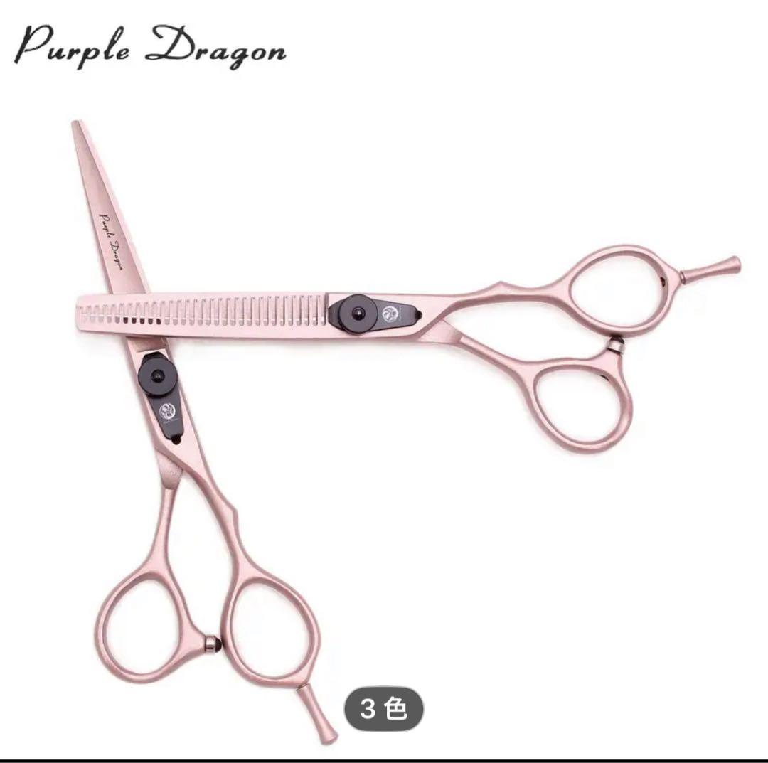 プロ仕様理容用日本製ステンレスシザーズすきバサミローズゴールデンカラー2本セット