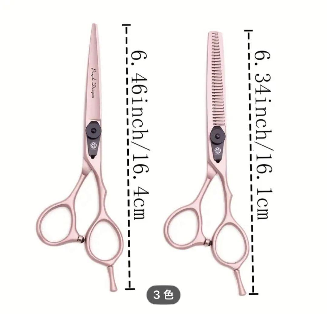 プロ仕様理容用日本製ステンレスシザーズすきバサミローズゴールデンカラー2本セット