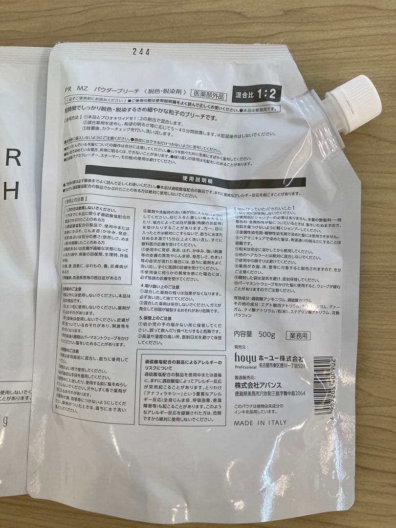 hoyu POWER BLEACH 500g 3個セット