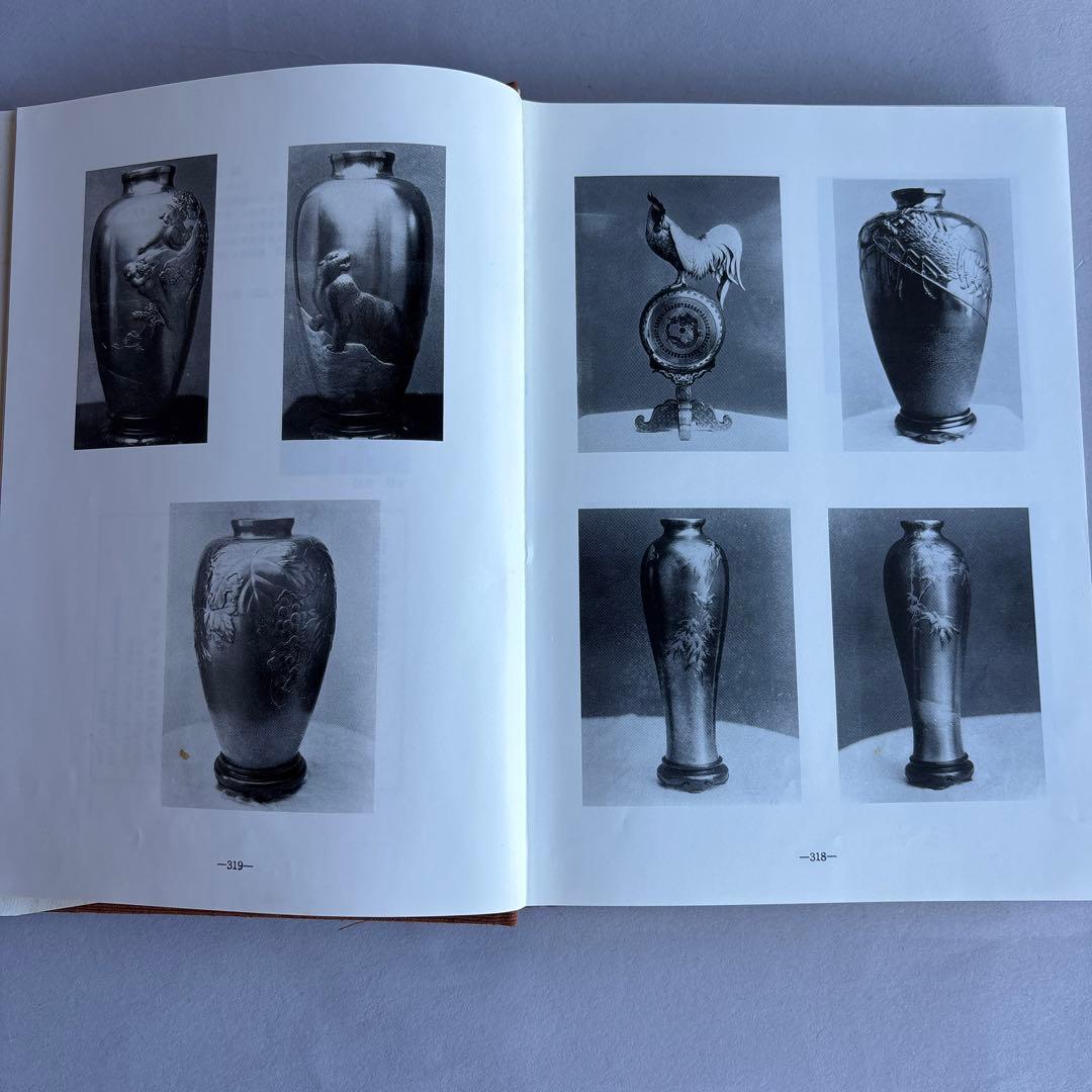 正阿弥勝義の研究　浅原健　237