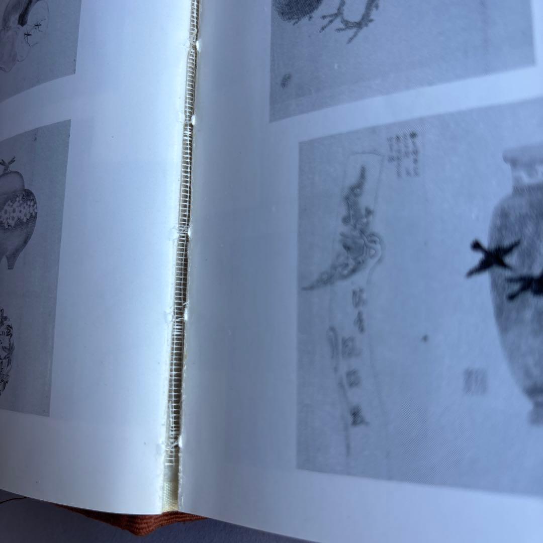 正阿弥勝義の研究　浅原健　237