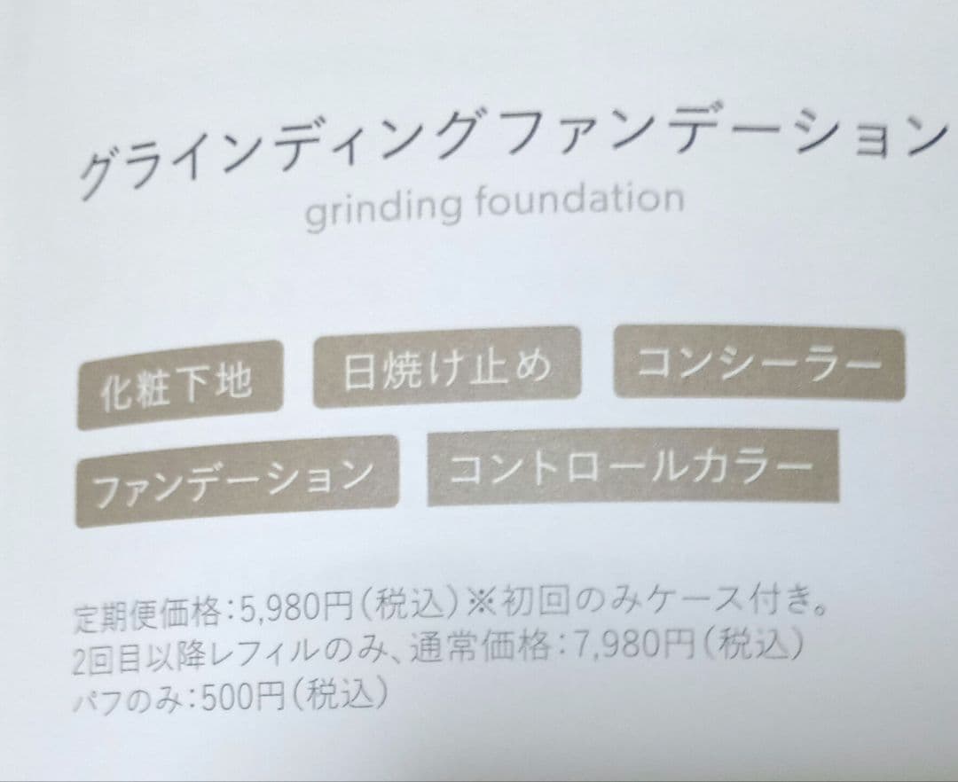 エ*ナ様 nneグラインディングファンデーション詰め替え2個セット