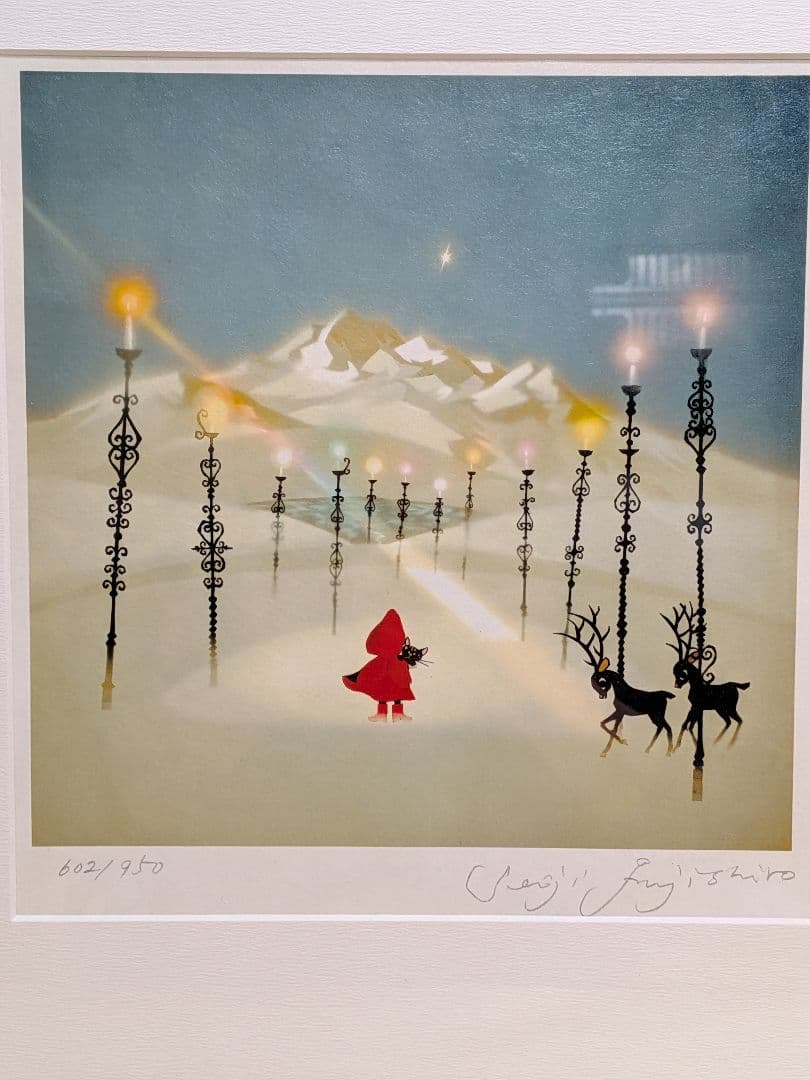 藤城清治　四季のメルヘン　冬　星空のともしび