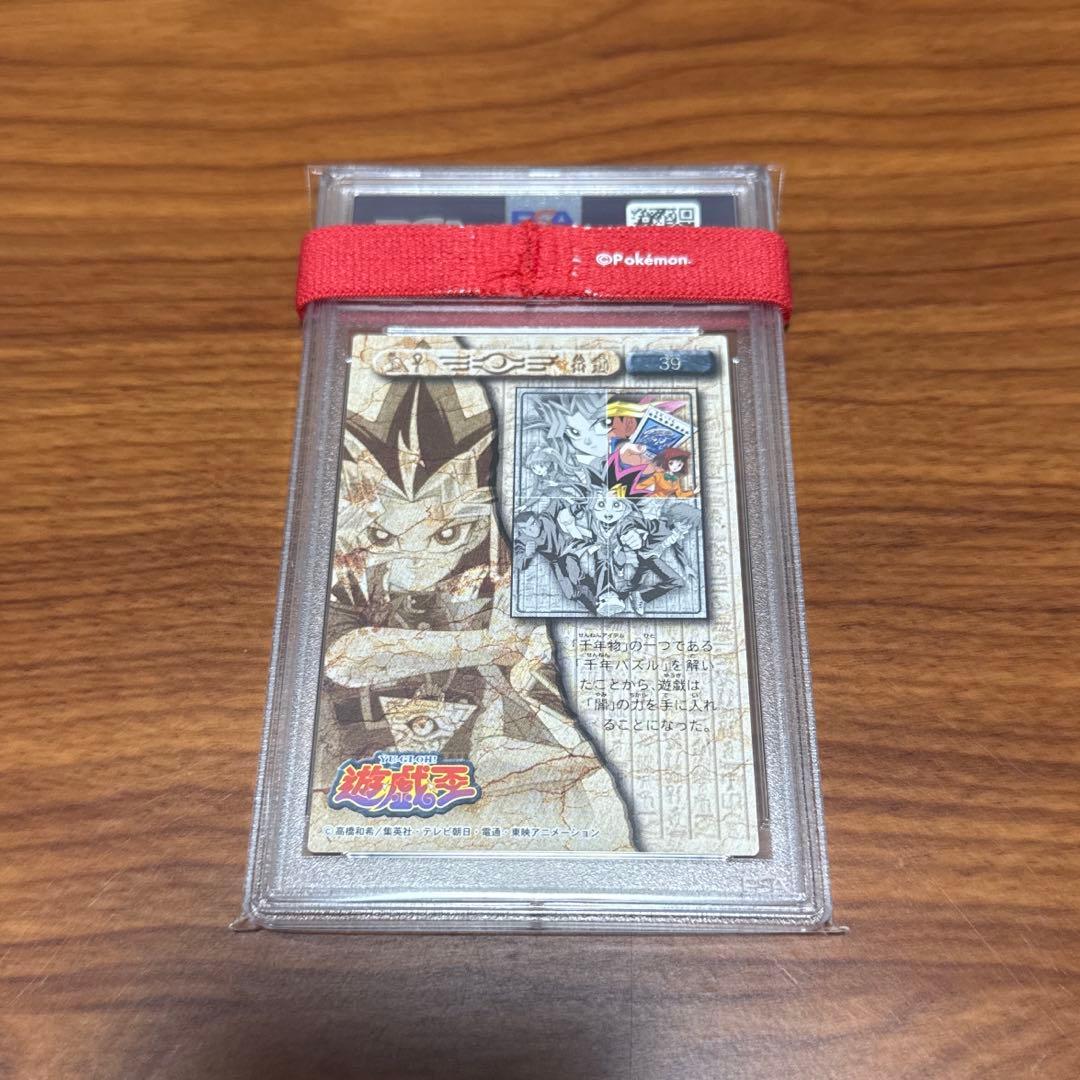 4連番 PSA10 PSA9 アマダ パズルカード 遊戯王 東映アニメーション