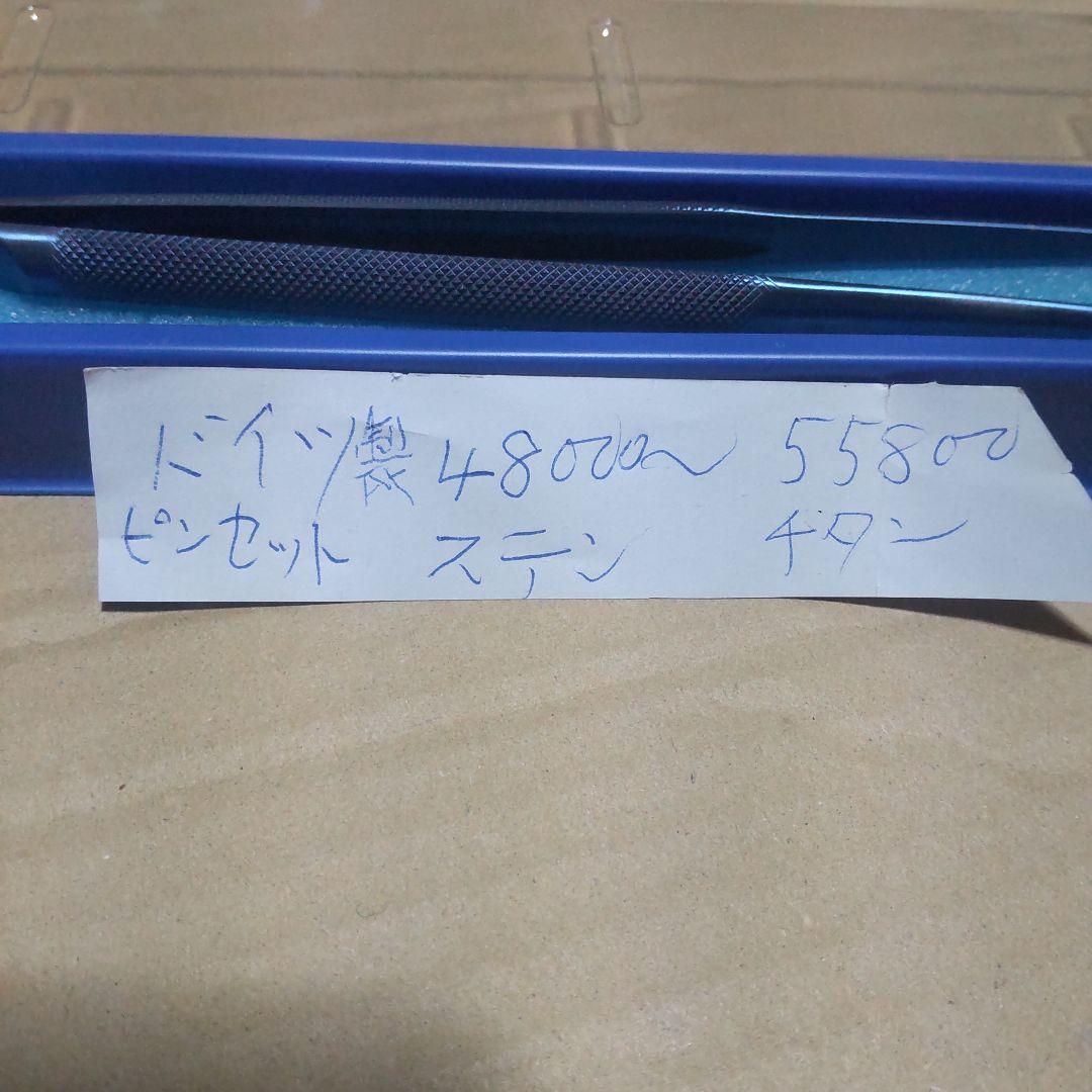 BONIMED ステンレスピンセット 12/100