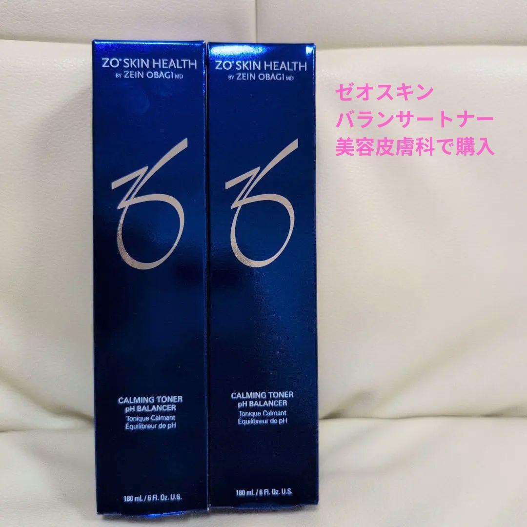 【限定値下げ】ゼオスキン バランサートナー2本