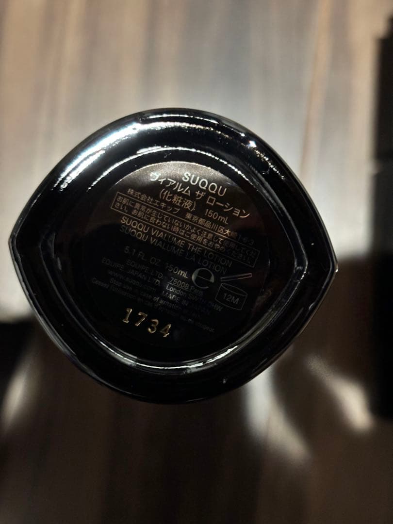 SUQQU❤️ヴィアルムシリーズ未使用