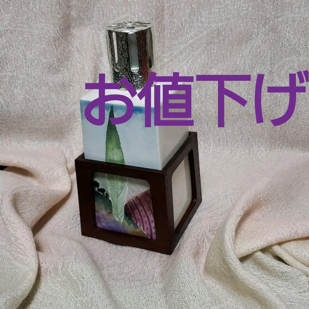 ランプベルジェ　デザインランプ