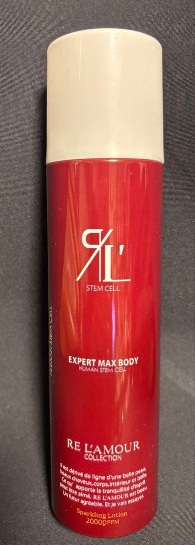 リアムール エキスパート マックス ボディ