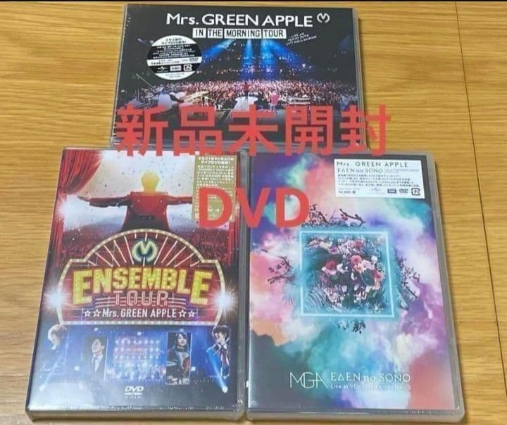 新品Mrs.GREEN APPLE/DVD 3作品 DVD⑧