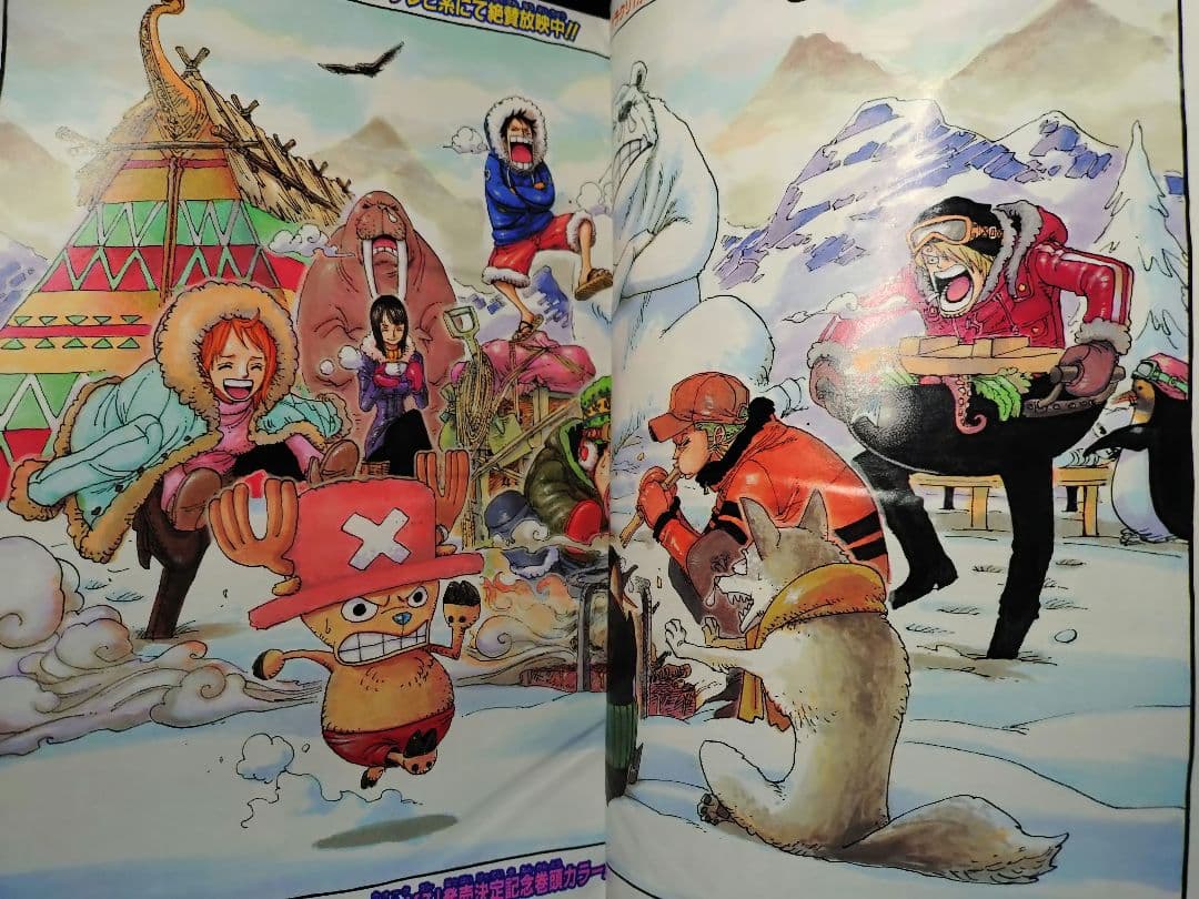 【週刊少年ジャンプ2005年52号】ワンピース　オハラ