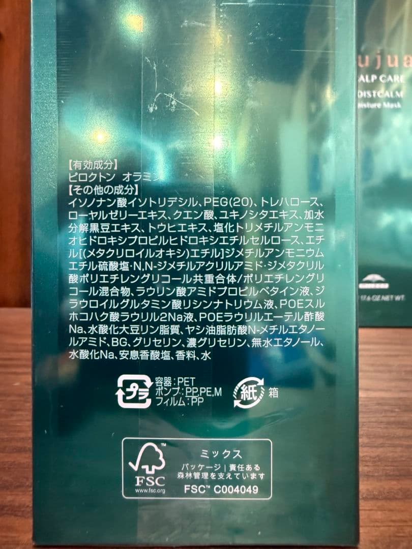 オージュアモイストカームマスクセット