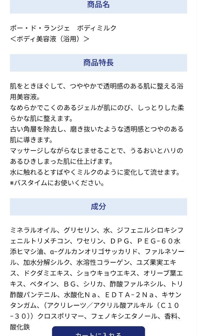 ☆ MARUKO マルコ ボディクリーム ボディミルク