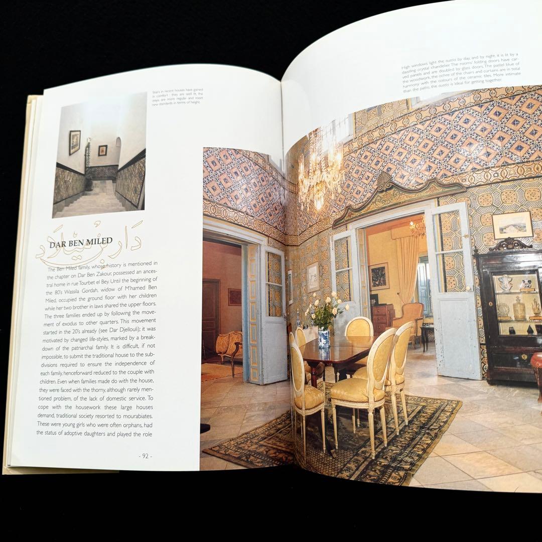 チュニスのメディナ インテリア写真集「The Medina Tunis」