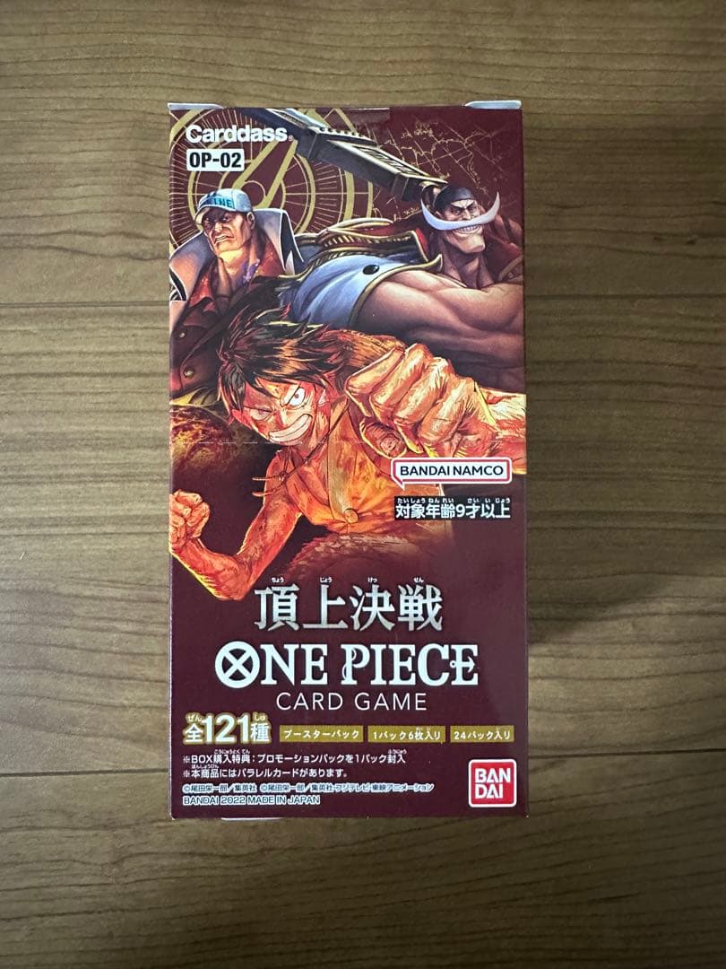 ワンピースカードゲーム第2弾ブースターパック**『頂上決戦【OP-02】』