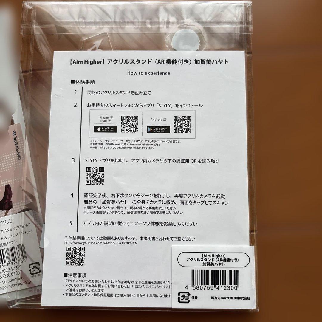 加賀美ハヤト　にじさんじ　アクリルスタンド プロマイドセット　まとめ売り